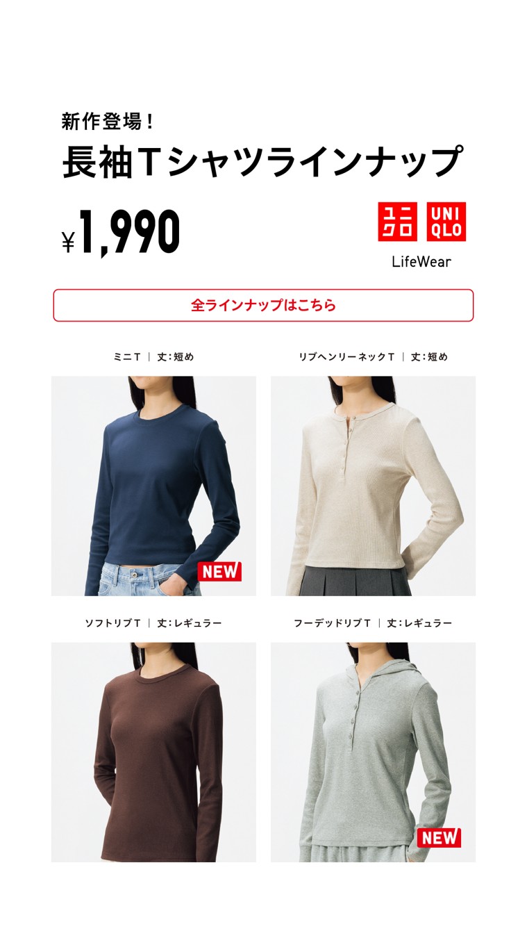 Uniqlo static ad reference