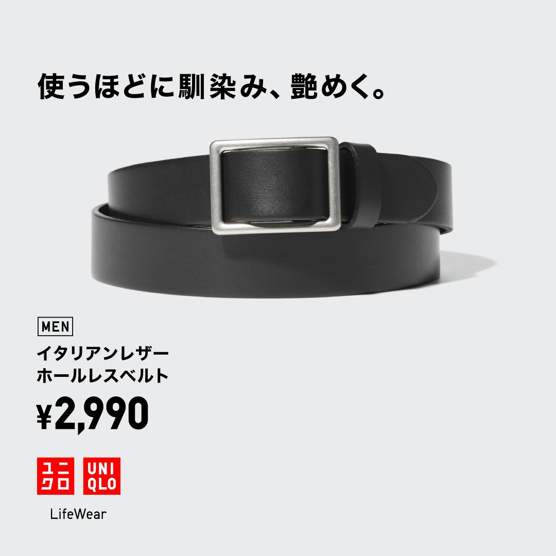 Uniqlo static ad reference