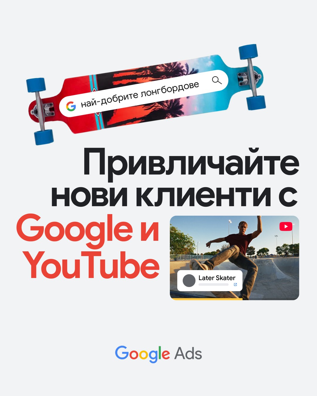Google Ads static ad reference